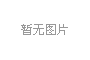 奧斯恩生物多樣性管理云平臺物種識別與統(tǒng)計多功能監(jiān)測應用解決方案