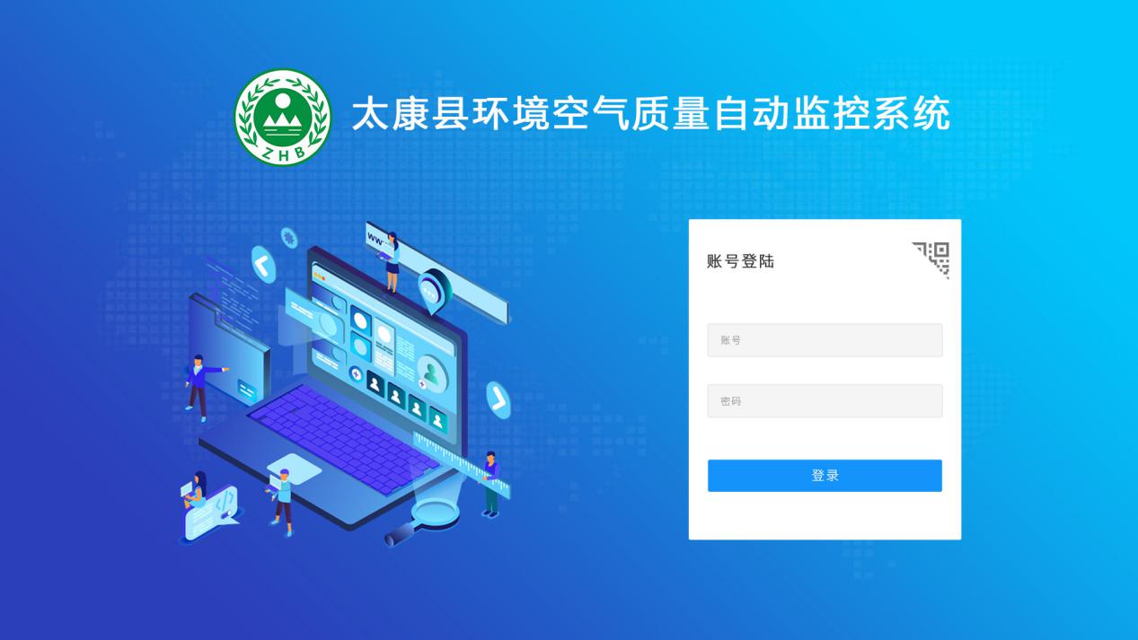 河南周口太康縣環保局微型站系統云平臺