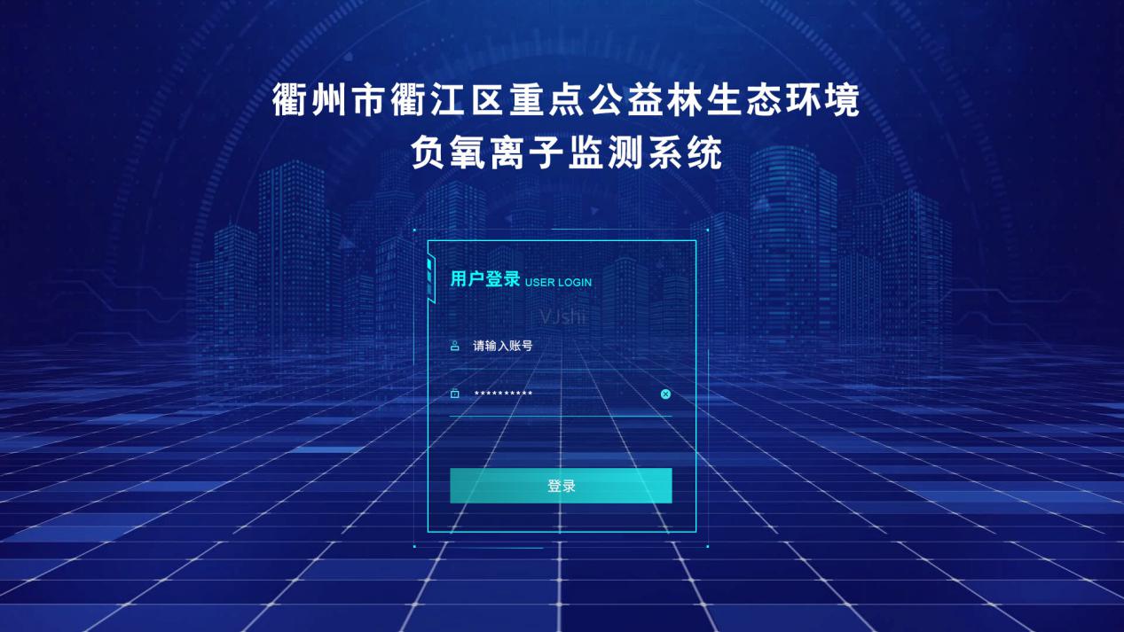 衢州負(fù)氧離子監(jiān)測(cè)設(shè)備定制界面系統(tǒng)云平臺(tái)
