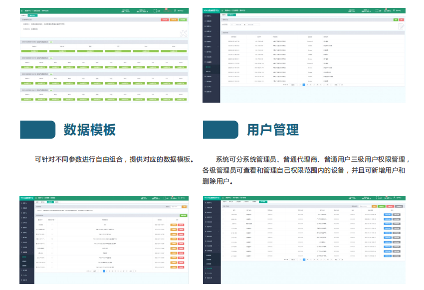 智慧環保VOCs監測系統云平臺