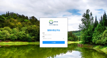 智慧水質監測云平臺