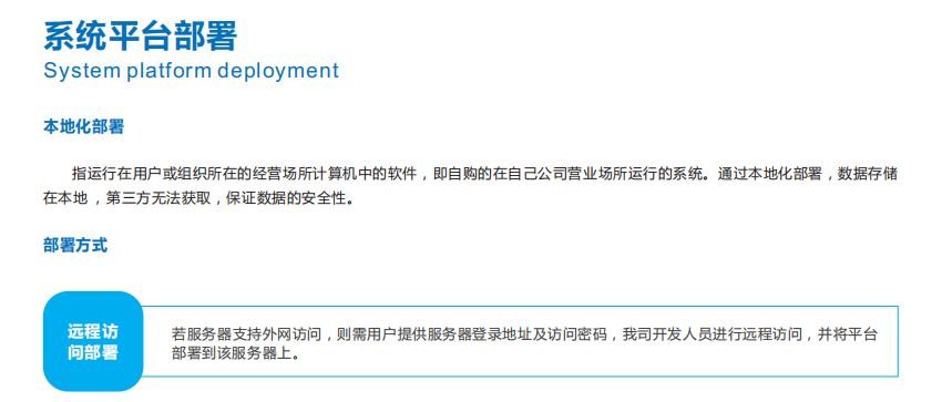 奧斯恩大數據平臺可以保護環境嗎？